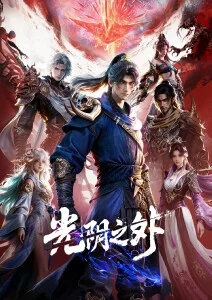 星轨少年高燃混剪 抖音