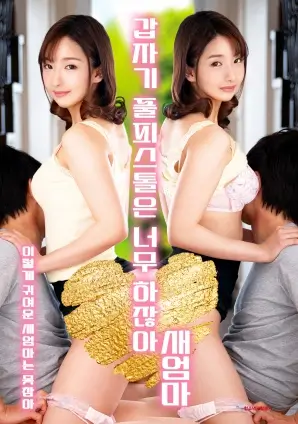 铁轨上的夏天 4K修复成长电影